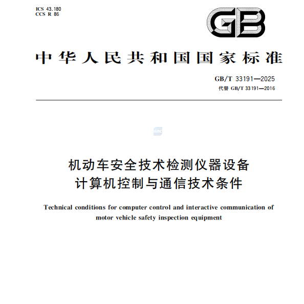 Revisi Standard Kebangsaan yang disusun oleh Anche secara rasmi dikeluarkan!
